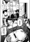 カエルバショ試し読み4ページ