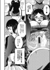 カエルバショ試し読み6ページ