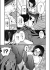 カエルバショ試し読み7ページ
