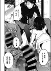 カエルバショ試し読み8ページ