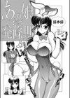あの娘は発條期試し読み1ページ
