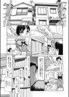 あの娘は発條期試し読み3ページ
