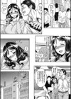 ナガサレおくさん試し読み2ページ