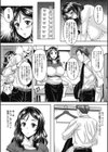 ナガサレおくさん試し読み4ページ