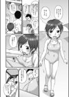 ささとおにいちゃん試し読み2ページ