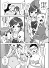 ささとおにいちゃん試し読み3ページ