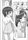 ささとおにいちゃん試し読み4ページ