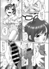 ささとおにいちゃん試し読み7ページ