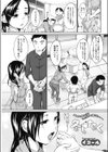 冬じたく試し読み1ページ