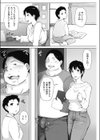 人妻は2度犯●れる試し読み6ページ