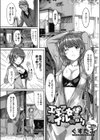 工学乙女はオイルの香り試し読み1ページ