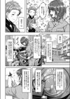 工学乙女はオイルの香り試し読み2ページ
