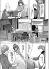 工学乙女はオイルの香り試し読み3ページ