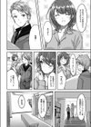 工学乙女はオイルの香り試し読み4ページ