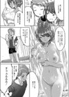 工学乙女はオイルの香り試し読み5ページ