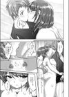 工学乙女はオイルの香り試し読み7ページ