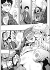 わたくし、モブですが。試し読み7ページ