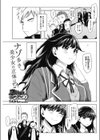 急がばつっこめ試し読み1ページ