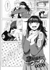 急がばつっこめ試し読み2ページ