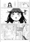 急がばつっこめ試し読み3ページ