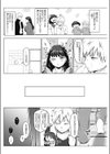 急がばつっこめ試し読み4ページ
