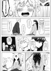 急がばつっこめ試し読み6ページ