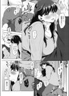 急がばつっこめ試し読み7ページ