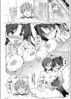 ふぁみりあ試し読み3ページ