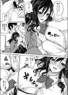 Nice to see you試し読み6ページ