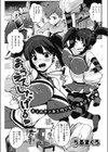 おうえんしたげる試し読み1ページ