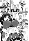 おうえんしたげる試し読み2ページ