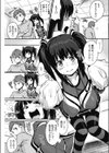 おうえんしたげる試し読み3ページ