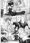 おうえんしたげる試し読み5ページ