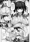 おうえんしたげる試し読み8ページ
