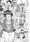 あの日の記憶試し読み1ページ