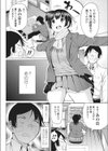 あの日の記憶試し読み2ページ
