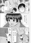 あの日の記憶試し読み3ページ