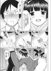 あの日の記憶試し読み5ページ