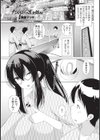 たなぼた温泉旅館試し読み1ページ