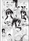 たなぼた温泉旅館試し読み2ページ