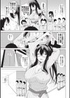 たなぼた温泉旅館試し読み3ページ