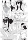 たなぼた温泉旅館試し読み6ページ