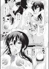 たなぼた温泉旅館試し読み7ページ