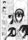 たなぼた温泉旅館試し読み8ページ