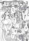 瑞穂さんと一緒に食べよう試し読み1ページ