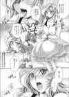 瑞穂さんと一緒に食べよう試し読み2ページ