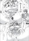瑞穂さんと一緒に食べよう試し読み3ページ