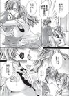 瑞穂さんと一緒に食べよう試し読み4ページ
