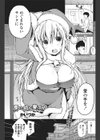 恵まれない性人に愛の手を！試し読み1ページ