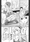 恵まれない性人に愛の手を！試し読み2ページ